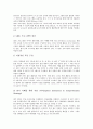 CIRC(읽기쓰기통합모형)협동학습의 의의와 원리, CIRC(읽기쓰기통합모형)협동학습의 구성요소, CIRC(읽기쓰기통합모형)협동학습의 과정과 전개, CIRC(읽기쓰기통합모형)협동학습의 목적과 지도방법 및 시사점 분석 8페이지