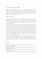 CIRC(읽기쓰기통합모형)협동학습의 의의와 원리, CIRC(읽기쓰기통합모형)협동학습의 구성요소, CIRC(읽기쓰기통합모형)협동학습의 과정과 전개, CIRC(읽기쓰기통합모형)협동학습의 목적과 지도방법 및 시사점 분석 11페이지