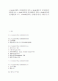 [전자책][이북][E북]e-book(전자책, 전자출판)의 정의, e-book(전자책, 전자출판)의 유형과 요소, e-book(전자책, 전자출판)의 현황, e-book(전자책, 전자출판)과 코드, e-book(전자책, 전자출판) 관련 시사점 분석 1페이지