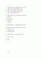 NIE(신문활용교육, 신문활용학습)의 개념과 특징, NIE(신문활용교육, 신문활용학습)의 목적과 활용단계, NIE(신문활용교육, 신문활용학습)의 활용사례와 활용방법, NIE(신문활용교육, 신문활용학습)의 성과와 시사점 2페이지