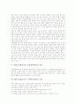 NIE(신문활용교육, 신문활용학습)의 개념과 특징, NIE(신문활용교육, 신문활용학습)의 목적과 활용단계, NIE(신문활용교육, 신문활용학습)의 활용사례와 활용방법, NIE(신문활용교육, 신문활용학습)의 성과와 시사점 3페이지