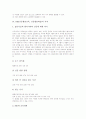 NIE(신문활용교육, 신문활용학습)의 개념과 특징, NIE(신문활용교육, 신문활용학습)의 목적과 활용단계, NIE(신문활용교육, 신문활용학습)의 활용사례와 활용방법, NIE(신문활용교육, 신문활용학습)의 성과와 시사점 4페이지