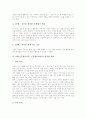 NIE(신문활용교육, 신문활용학습)의 개념과 특징, NIE(신문활용교육, 신문활용학습)의 목적과 활용단계, NIE(신문활용교육, 신문활용학습)의 활용사례와 활용방법, NIE(신문활용교육, 신문활용학습)의 성과와 시사점 7페이지