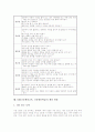 NIE(신문활용교육, 신문활용학습)의 개념과 특징, NIE(신문활용교육, 신문활용학습)의 목적과 활용단계, NIE(신문활용교육, 신문활용학습)의 활용사례와 활용방법, NIE(신문활용교육, 신문활용학습)의 성과와 시사점 10페이지