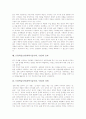 STS학습모형(과학기술사회, 수업)의 정의와 등장, STS학습모형(과학기술사회, 수업)의 특징과 대상, STS학습모형(과학기술사회, 수업)의 방법과 전략, STS학습모형(과학기술사회, 수업)의 효과와 과제 분석 4페이지