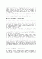 WBI(웹기반수업,학습, 웹기반교육) 교육적 가치와 특징, WBI(웹기반수업,학습, 웹기반교육) 장단점과 상호작용유형, WBI(웹기반수업,학습, 웹기반교육)와 전통적학습 비교, WBI(웹기반수업,학습, 웹기반교육) 효과 8페이지