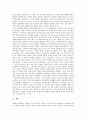WBI(웹기반수업,학습, 웹기반교육) 교육적 가치와 특징, WBI(웹기반수업,학습, 웹기반교육) 장단점과 상호작용유형, WBI(웹기반수업,학습, 웹기반교육)와 전통적학습 비교, WBI(웹기반수업,학습, 웹기반교육) 효과 9페이지
