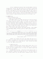 성매매방지정책-성산업 종사자의 입장에서 14페이지