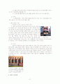 성매매방지정책-성산업 종사자의 입장에서 31페이지