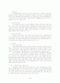 성매매방지정책-성산업 종사자의 입장에서 43페이지