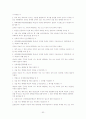 성매매방지정책-성산업 종사자의 입장에서 52페이지