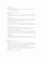 공기업론 : 환경관리공단 4페이지