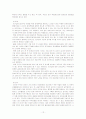 공기업론 : 환경관리공단 13페이지