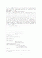 공기업론 : 환경관리공단 14페이지