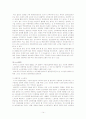 공기업론 : 환경관리공단 15페이지