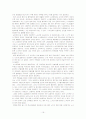 공기업론 : 환경관리공단 17페이지