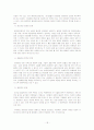 공기업론 : 환경관리공단 19페이지