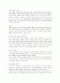 사이버범죄의 유형과 특징, 그리고 대책 5페이지