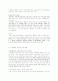 사이버범죄의 유형과 특징, 그리고 대책 6페이지