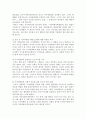 사이버범죄의 유형과 특징, 그리고 대책 7페이지