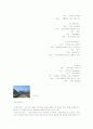 세계관광지 14페이지