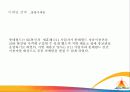 롯데월드 성공사례 10페이지