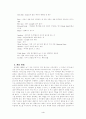 Baccarat Game 4페이지