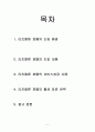 서비스 품질관리 2페이지
