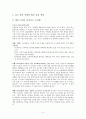 서비스 품질관리 5페이지