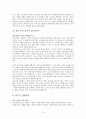 서비스 품질관리 8페이지