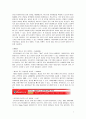 인터넷 방송 아프리카TV의 특징 및 마케팅전략 7페이지