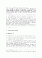 인터넷 방송 아프리카TV의 특징 및 마케팅전략 13페이지