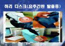 디스크의 올바른 이해 4페이지