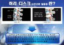 디스크의 올바른 이해 5페이지