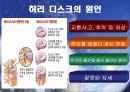디스크의 올바른 이해 7페이지