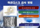 디스크의 올바른 이해 9페이지
