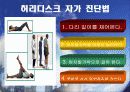 디스크의 올바른 이해 10페이지