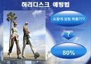디스크의 올바른 이해 12페이지