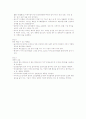 7-Step을 활용한 중금속 놀이터에 대한 공학 윤리 적용 2페이지