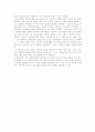 교육적 존재로서의 인간 3페이지
