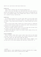 통일후 북한의 주택정책 방향과 공공의 역할에 대하여 5페이지