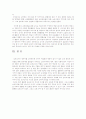 훌륭한 보육교사란 4페이지