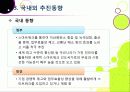 스마트워크(Smart Work)의 모든 것 - 스마트워크의 등장 배경 및 장단점 특징 이해, 스마트워크 도입 사례와 추진 현황, 해결과제 모색 등 20페이지