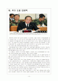 [연평도사태]연평도 도발로 인한 영향과 향후 전망 보고서 12페이지