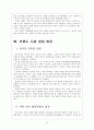 [연평도사태]연평도 도발로 인한 영향과 향후 전망 보고서 13페이지