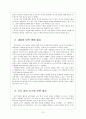 [연평도사태]연평도 도발로 인한 영향과 향후 전망 보고서 15페이지