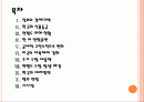 [연평도사태]연평도 도발로 인한 영향과 향후 전망 PPT자료 2페이지