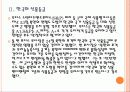 [연평도사태]연평도 도발로 인한 영향과 향후 전망 PPT자료 10페이지
