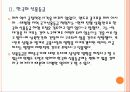 [연평도사태]연평도 도발로 인한 영향과 향후 전망 PPT자료 12페이지