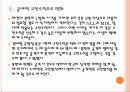 [연평도사태]연평도 도발로 인한 영향과 향후 전망 PPT자료 26페이지